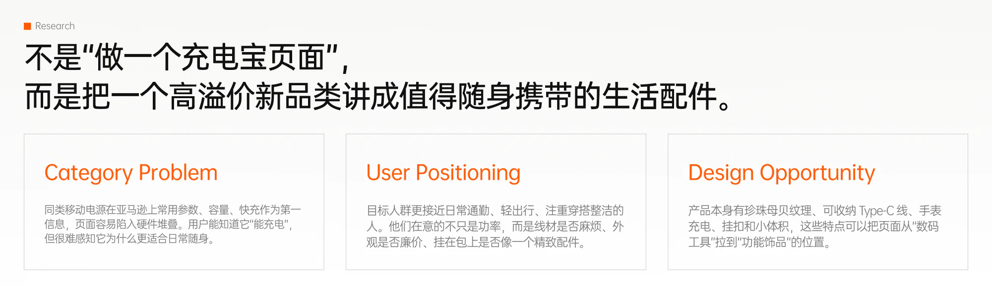 PearlGO 类目问题与用户定位